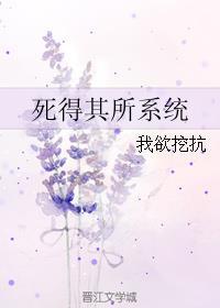 死得其所拼音是什么