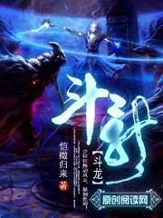 斗龙战士1免费观看完整版