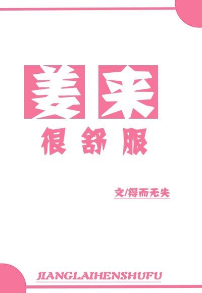 姜莱什么意思