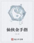 仙侠丹师篇金手指破解版