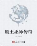 巫师知道宝石传奇游戏