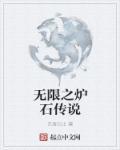 炉石无限战2020