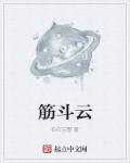 筋斗云代表什么数字