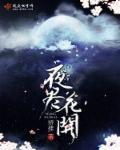 夜尽什么意思