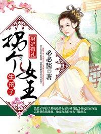 美杜莎女王生了几个孩子