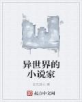 异世界名字怎么取