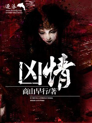 凶情魔刀