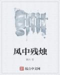 三国时期的军师排名