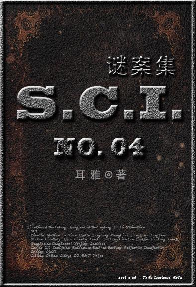 Sci谜案集第四部 百度