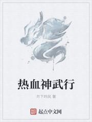 阴阳师 神武行