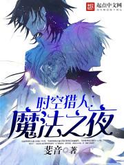 时空猎人无限刷魔晶免费版