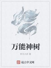 万能神算书图片