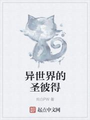 异世界的圣机师樱花动漫