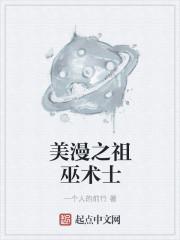 美漫之法师塔