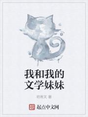 介绍我和我妹妹英语作文