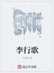 李行歌名字