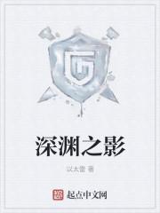 创魔库露娜深渊之影