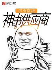 供应商规格书