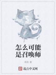 召唤师是啥