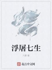 吴中七浮屠