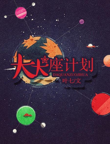 大犬座是什么星空