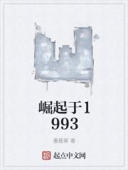 崛起于1988