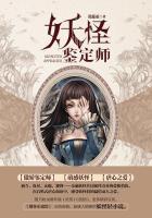 妖怪鉴定师2喜马拉雅