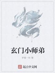 玄门师姐问鼎星际