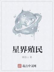 星界边境殖民地有什么用