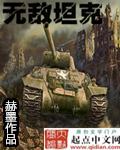 kv444444444重坦画