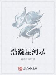 浩瀚星河的图片