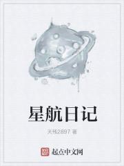 星航科技公司