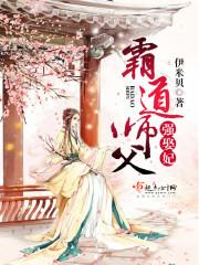 霸道师弟俏师兄土豪漫画