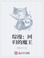 综漫我魔王大人