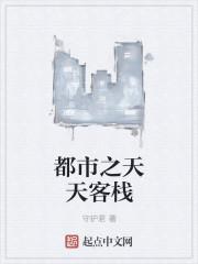 南京都市客栈