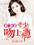 吻上瘾EPUB