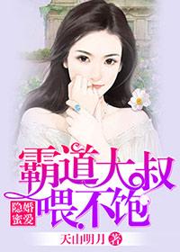 隐婚蜜爱欧总娇宠小甜妻免费阅读