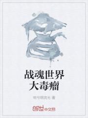 战魂怎么洗