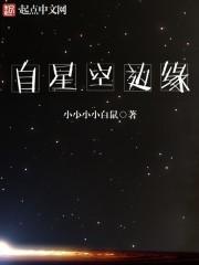 星空的边框美丽手绘