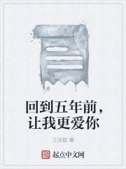 让我更爱你是什么歌