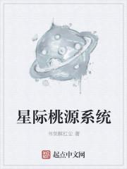 星际元帅系统