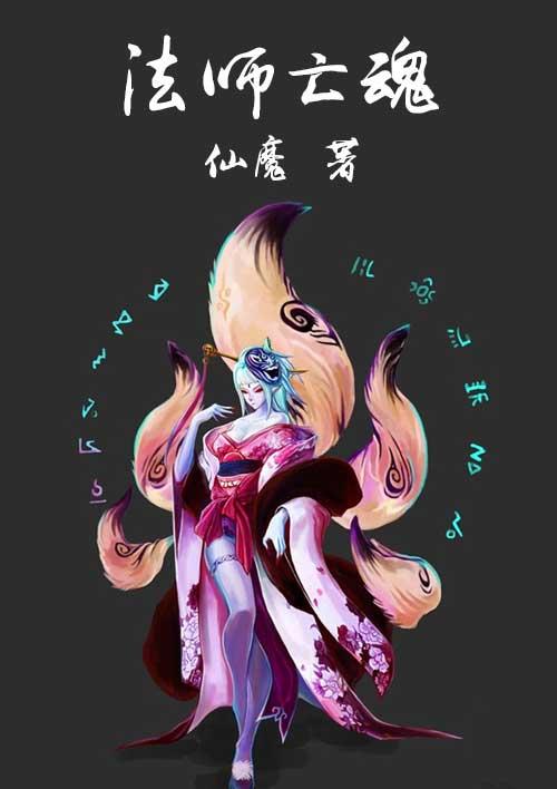 法师亡灵套