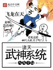 诸天武神简介