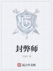 封弊师黄金键帽是什么漫画