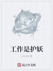 护工是干什么工作