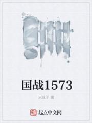 1573国窖价格52度多少钱一瓶2019