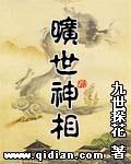 旷世神少完整版免费阅读