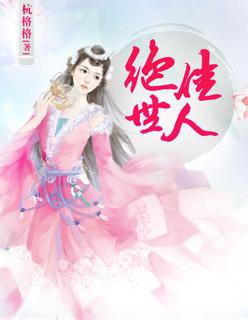 好莱坞女神 绝世佳人