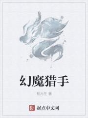 恶魔猎手幻影打击是什么