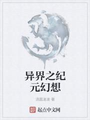 异界幻想怎么选择英雄